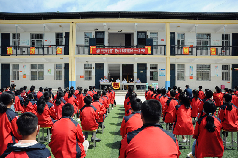 愛心助力第二站 !!!!SIMPLE_HTML_DOM__VOKU__PIPE!!!!“洛陽開元筑夢行”愛心助學(xué)捐贈(zèng)儀式洛寧站成功舉行