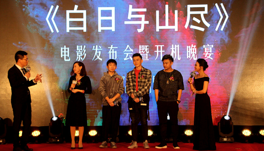 楊迪來了！釋源公司參投影片《白日與山盡》正式開機(jī)
