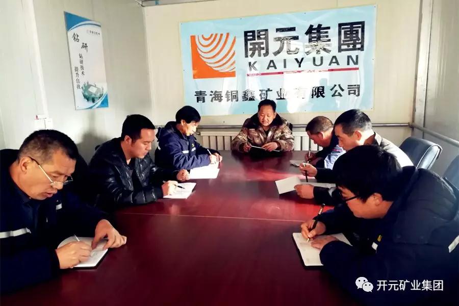 時(shí)刻繃緊安全弦，狠抓落實(shí)保生產(chǎn)----興海銅鑫安全專題報(bào)道