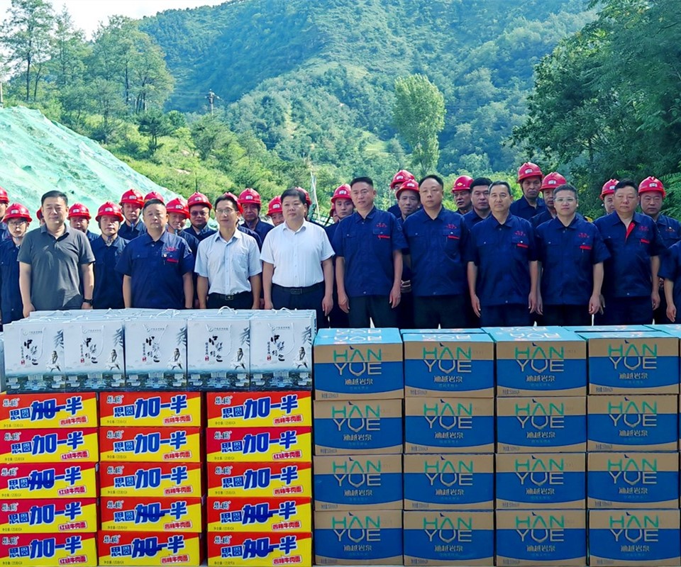 送清涼暖人心，問發(fā)展促前行|盧氏縣領(lǐng)導(dǎo)深入西溝鉬礦開展慰問活動(dòng)